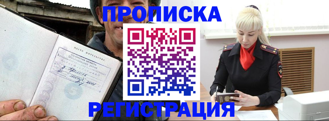 регистрация в Брянской области