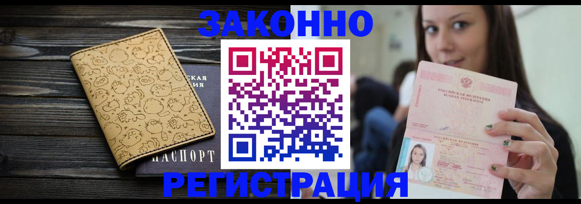 временная прописка в Брянской области