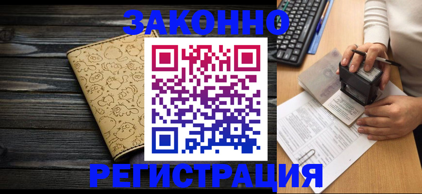 где прописаться в Брянской области