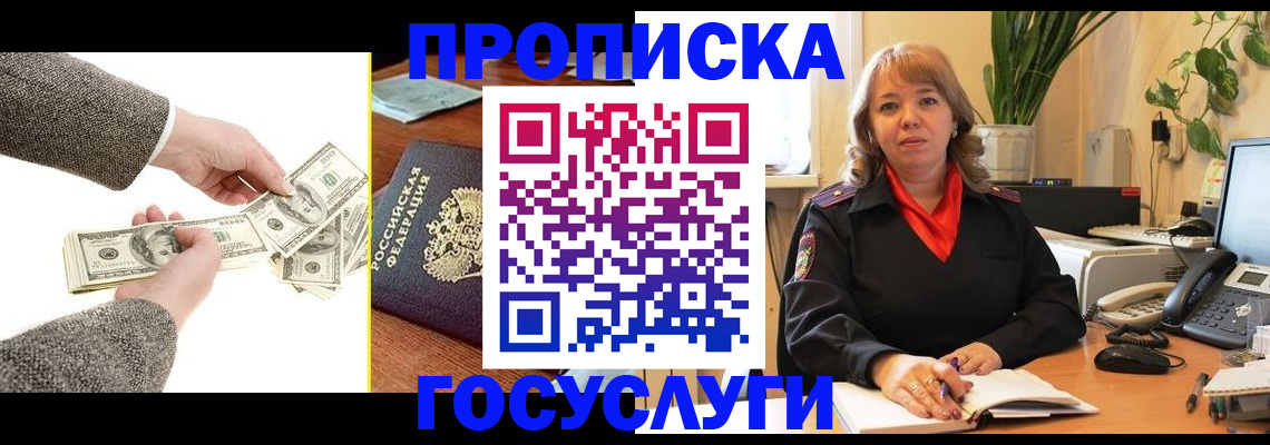 найти адрес прописки в Брянской области