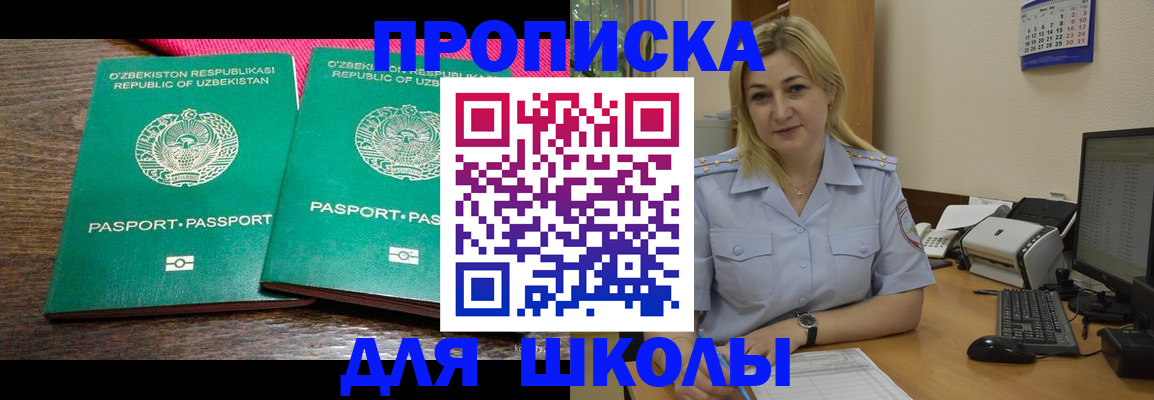 временная регистрация адрес в Брянской области